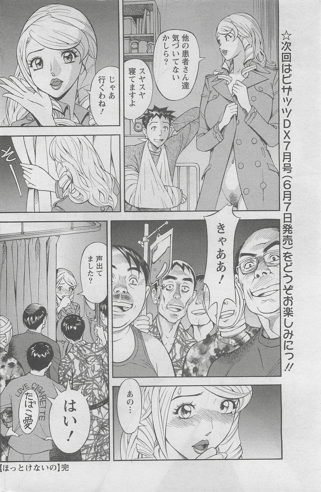 Action Pizazz DX 2008-06 page 174 full