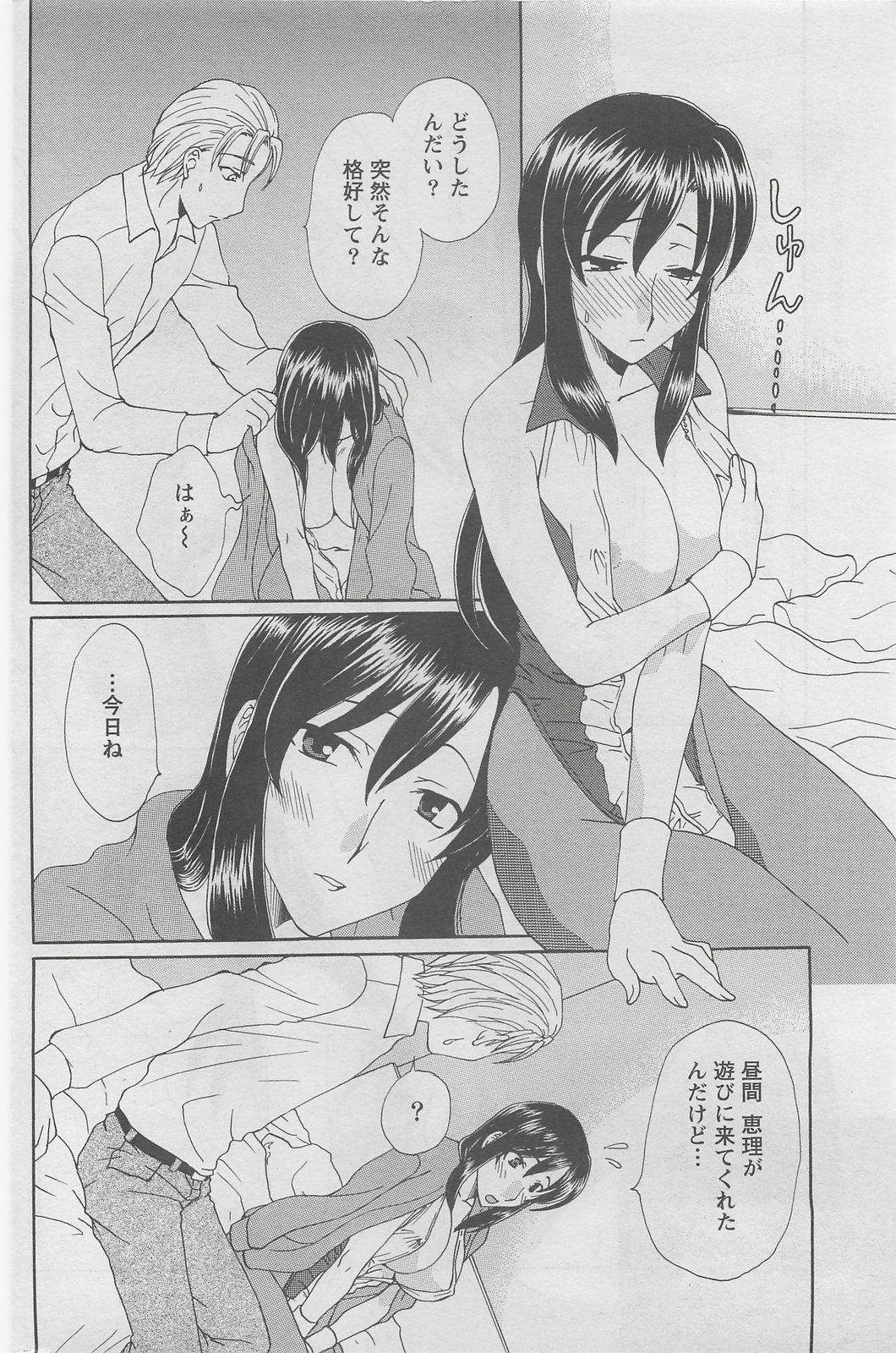 Action Pizazz DX 2008-06 page 178 full