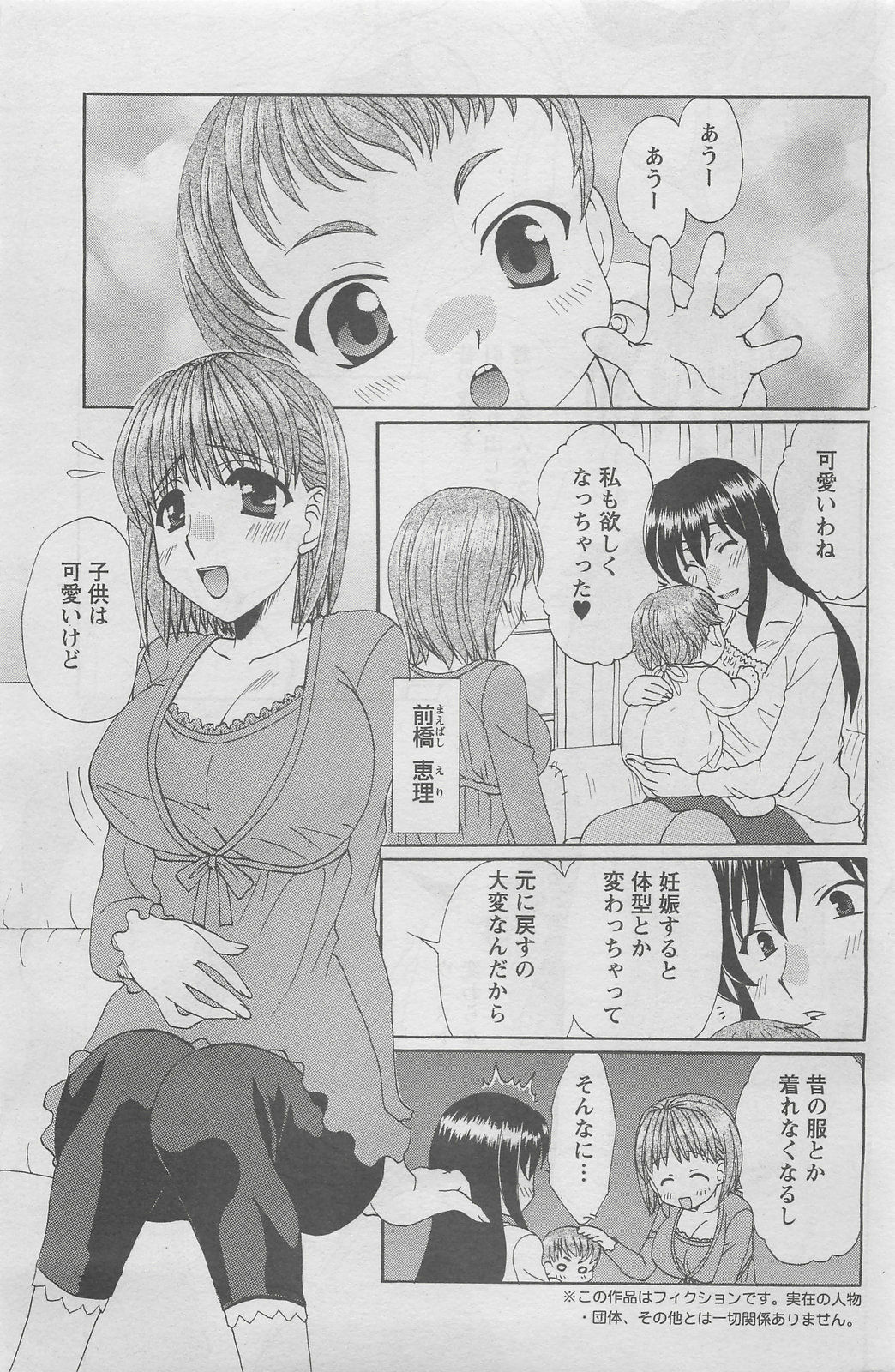 Action Pizazz DX 2008-06 page 179 full