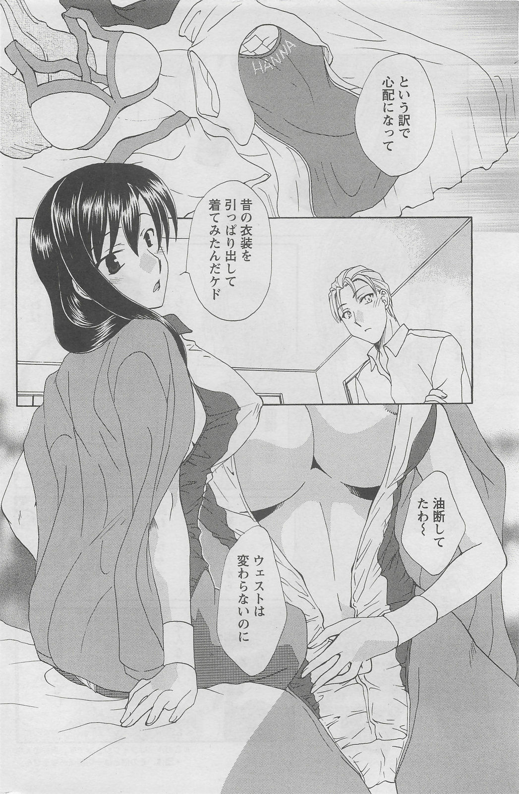 Action Pizazz DX 2008-06 page 180 full