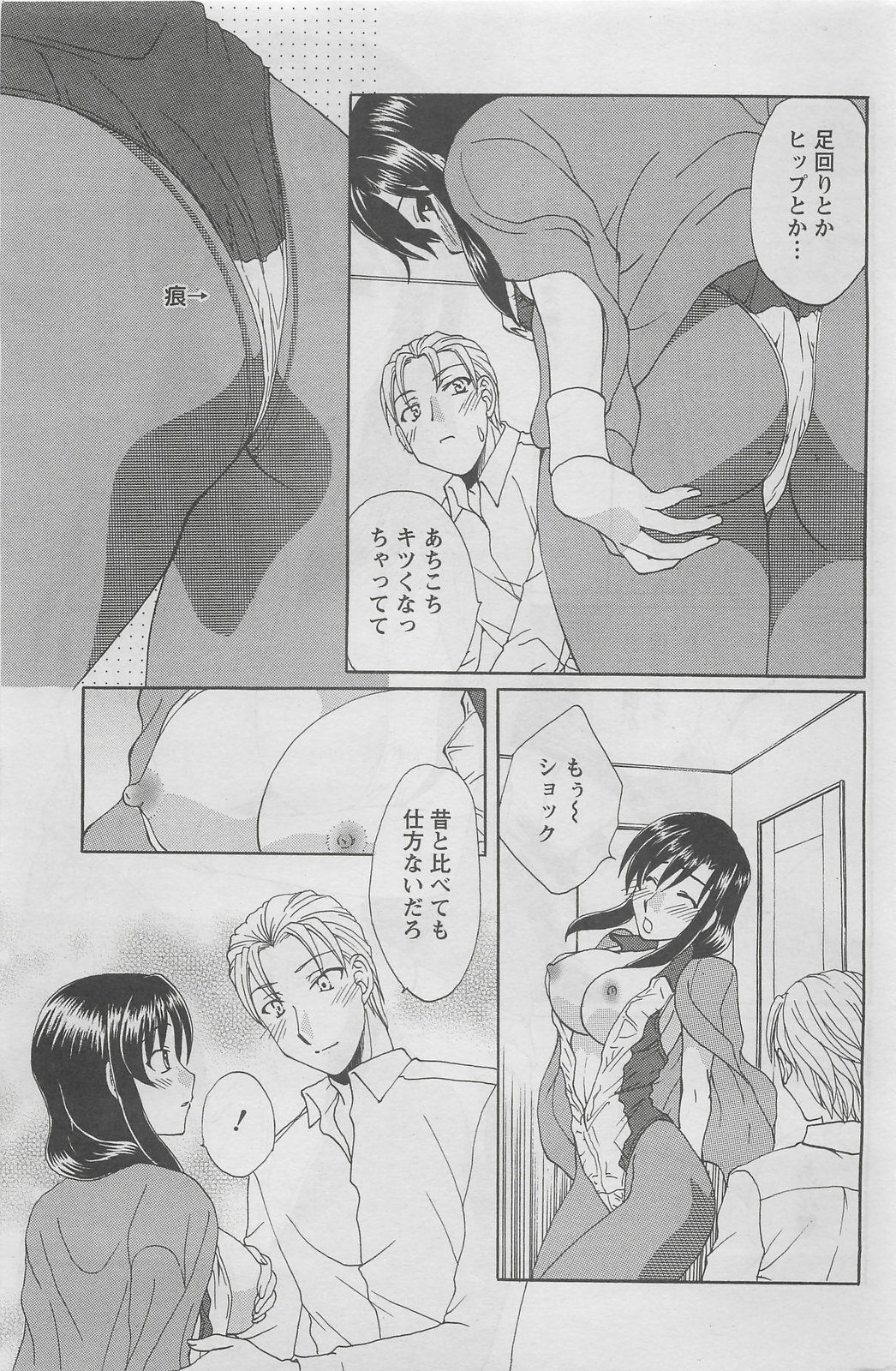 Action Pizazz DX 2008-06 page 181 full