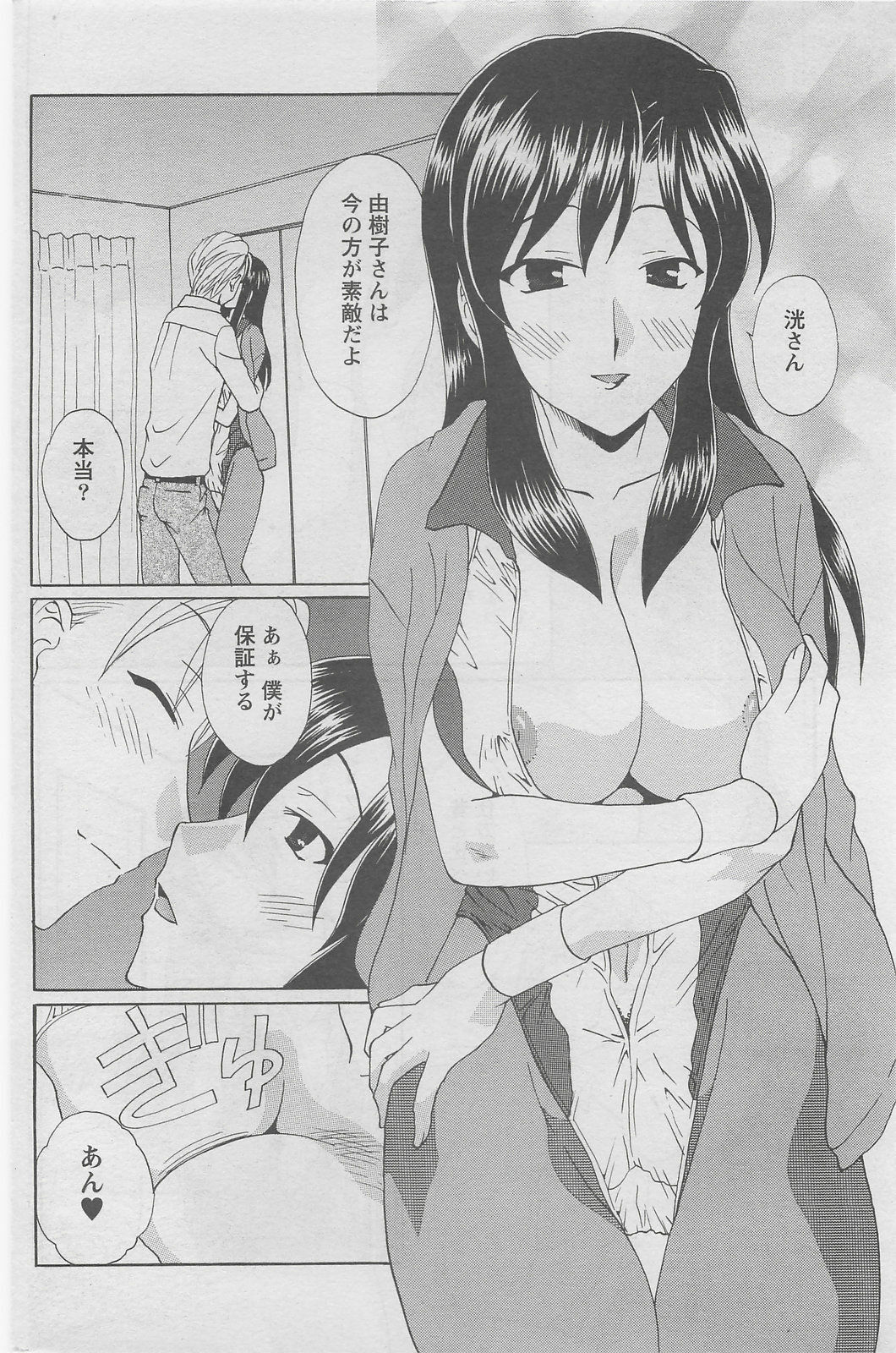 Action Pizazz DX 2008-06 page 182 full