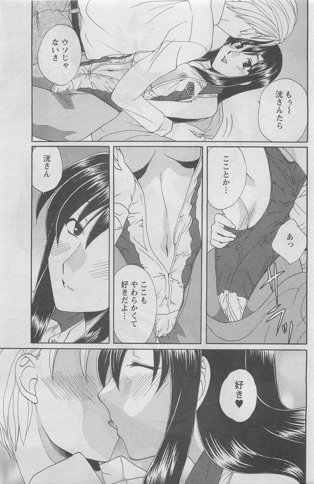 Action Pizazz DX 2008-06 page 183 full