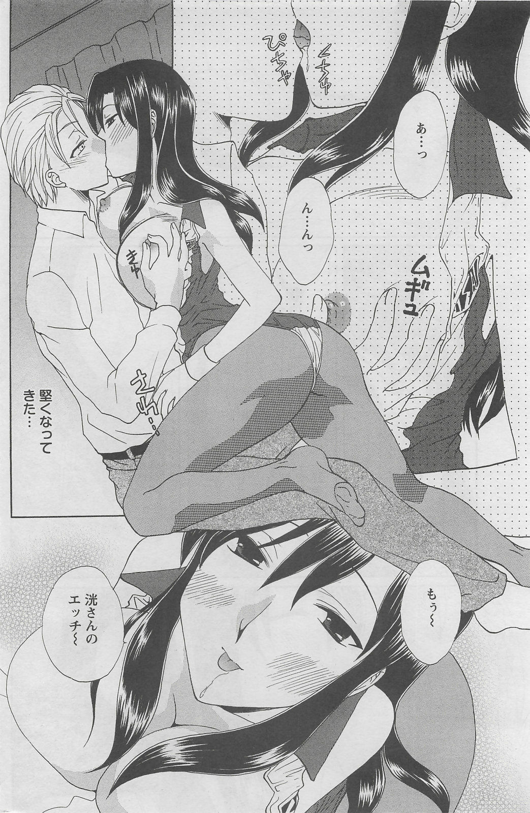 Action Pizazz DX 2008-06 page 184 full