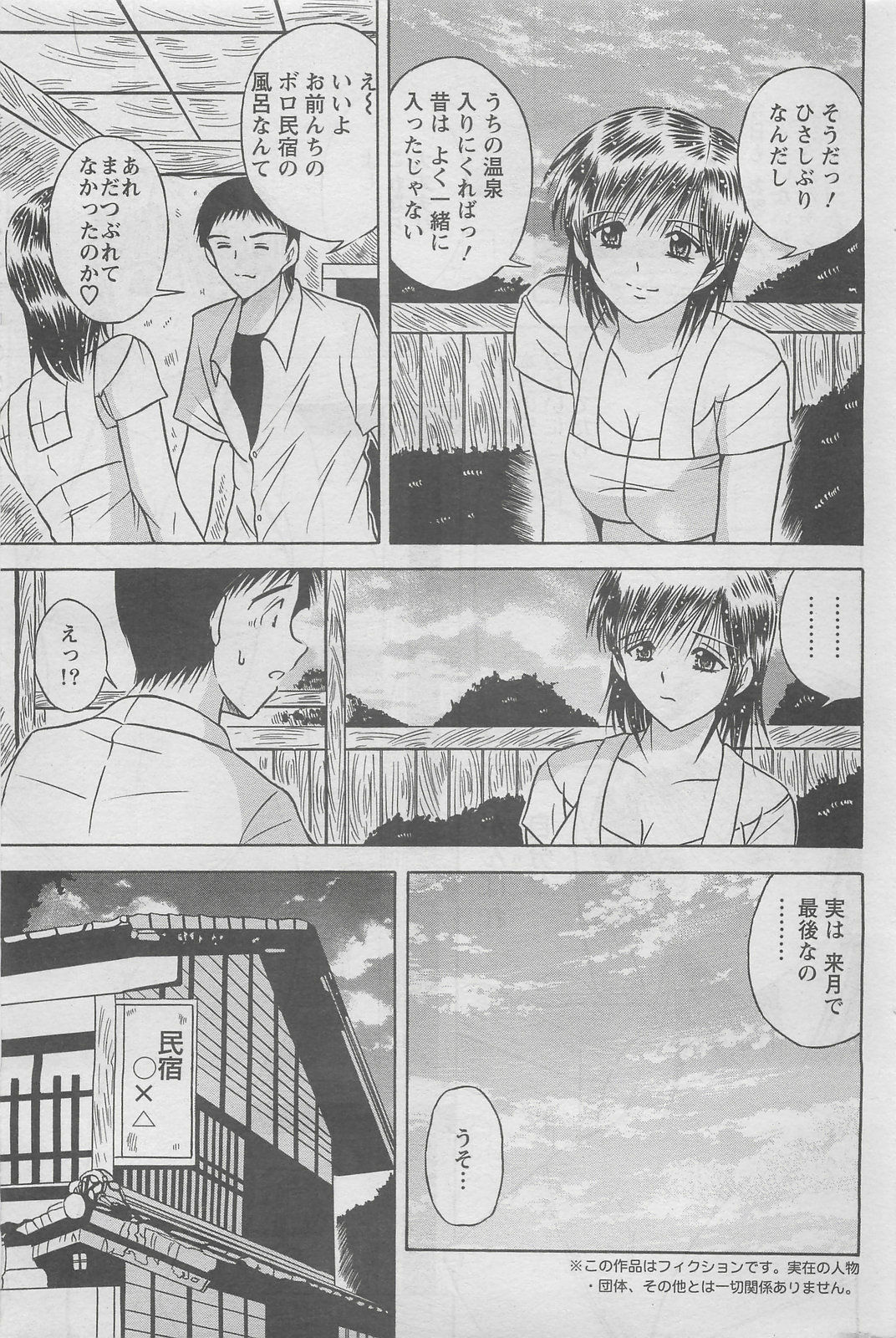 Action Pizazz DX 2008-06 page 193 full