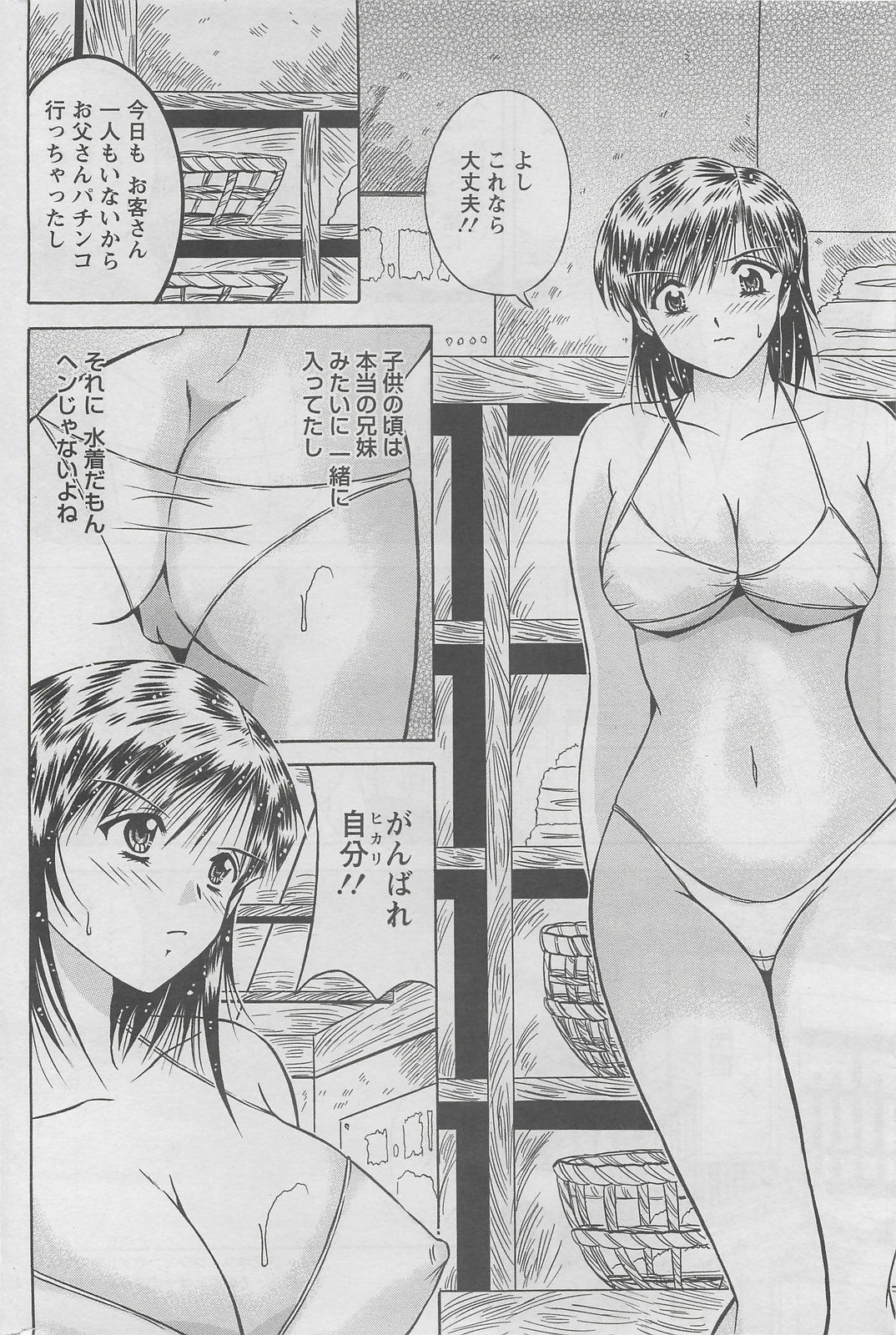 Action Pizazz DX 2008-06 page 194 full