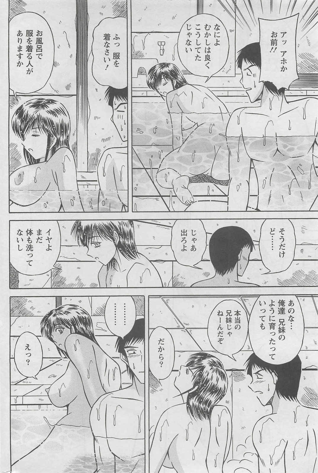 Action Pizazz DX 2008-06 page 198 full