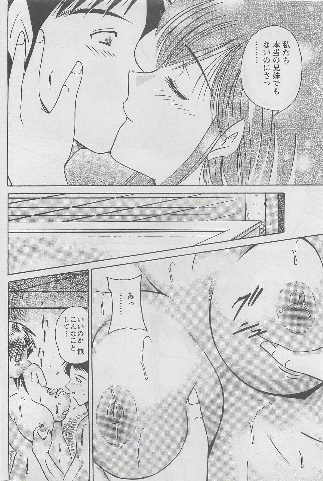 Action Pizazz DX 2008-06 page 200 full