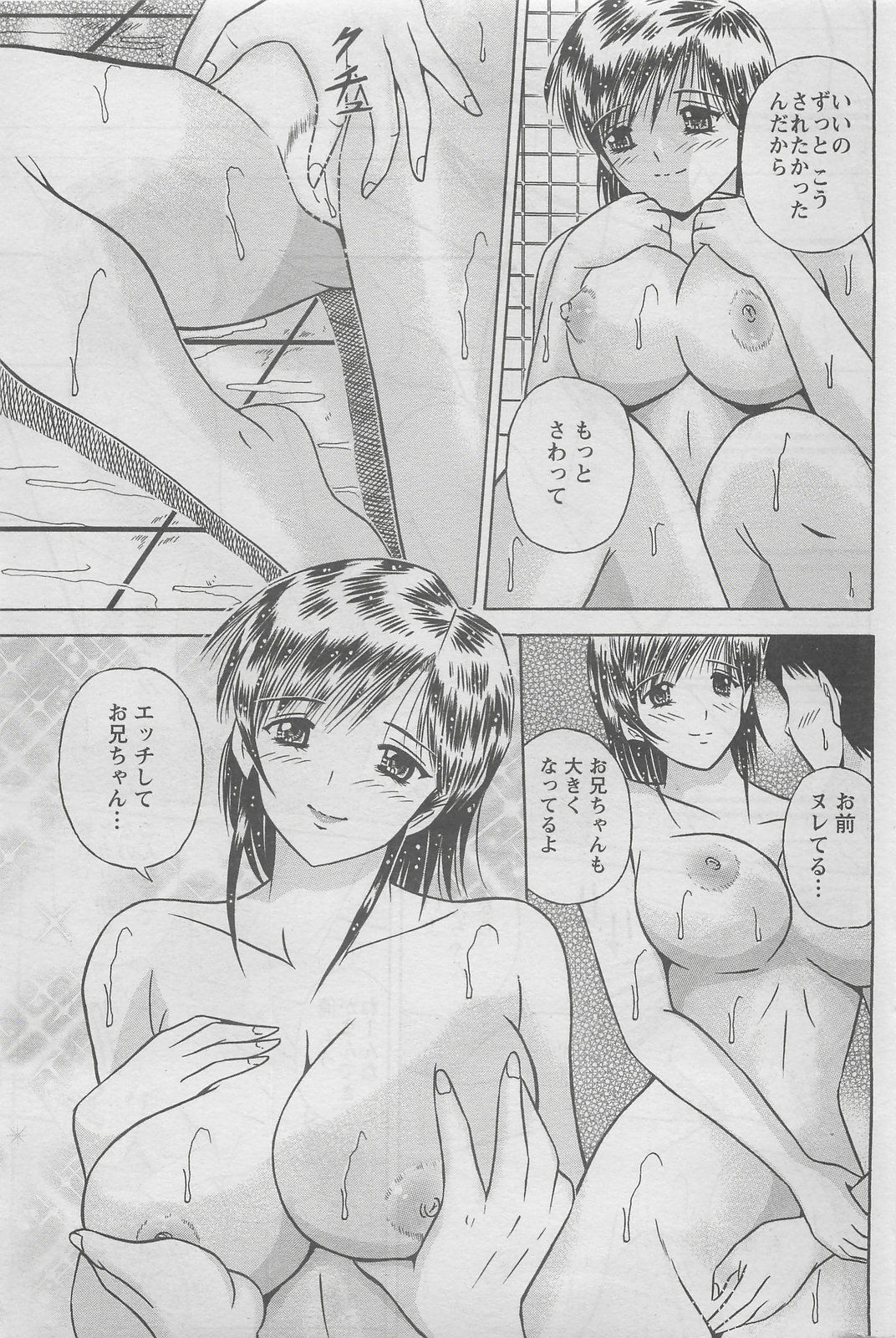 Action Pizazz DX 2008-06 page 201 full