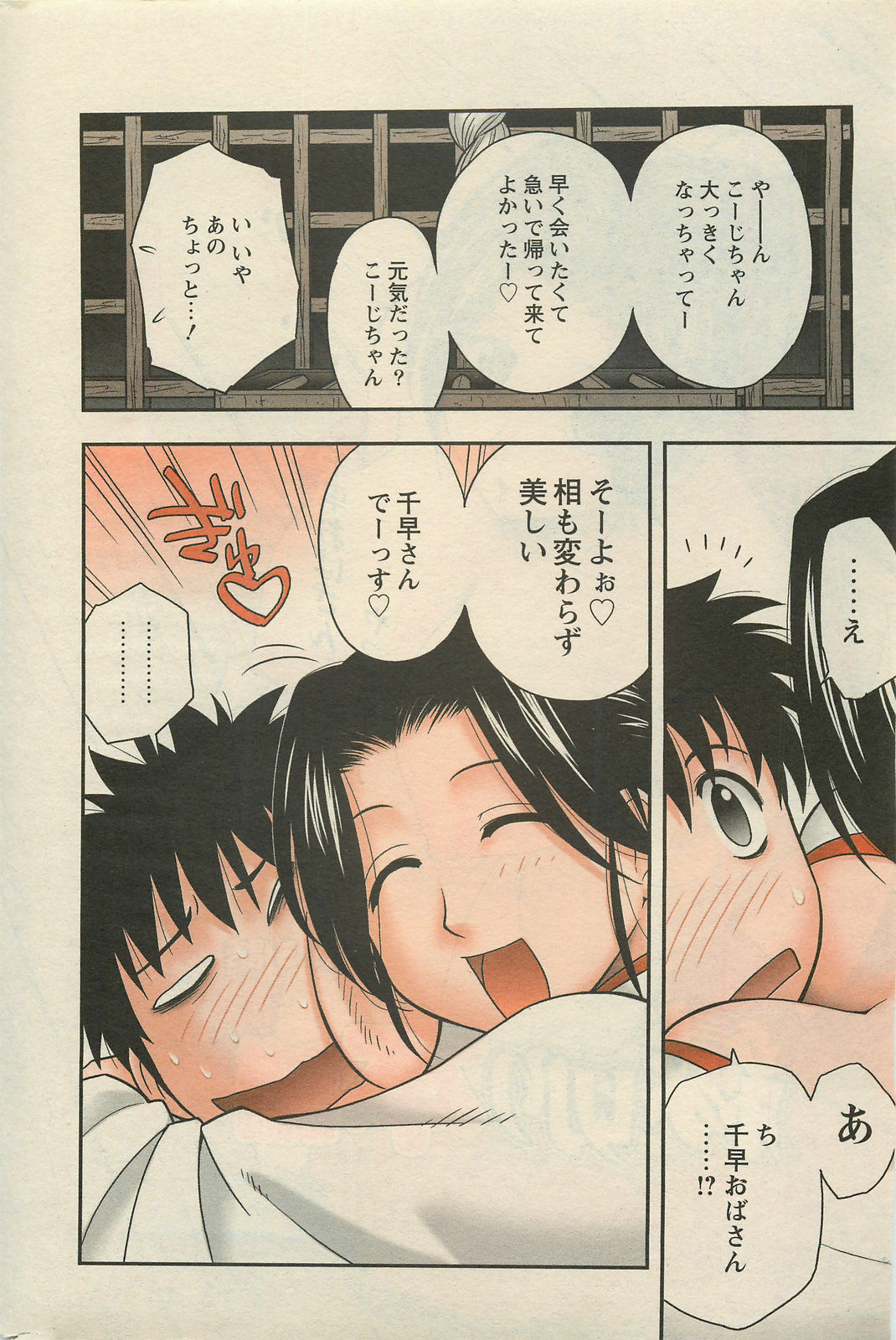 Action Pizazz DX 2008-06 page 207 full
