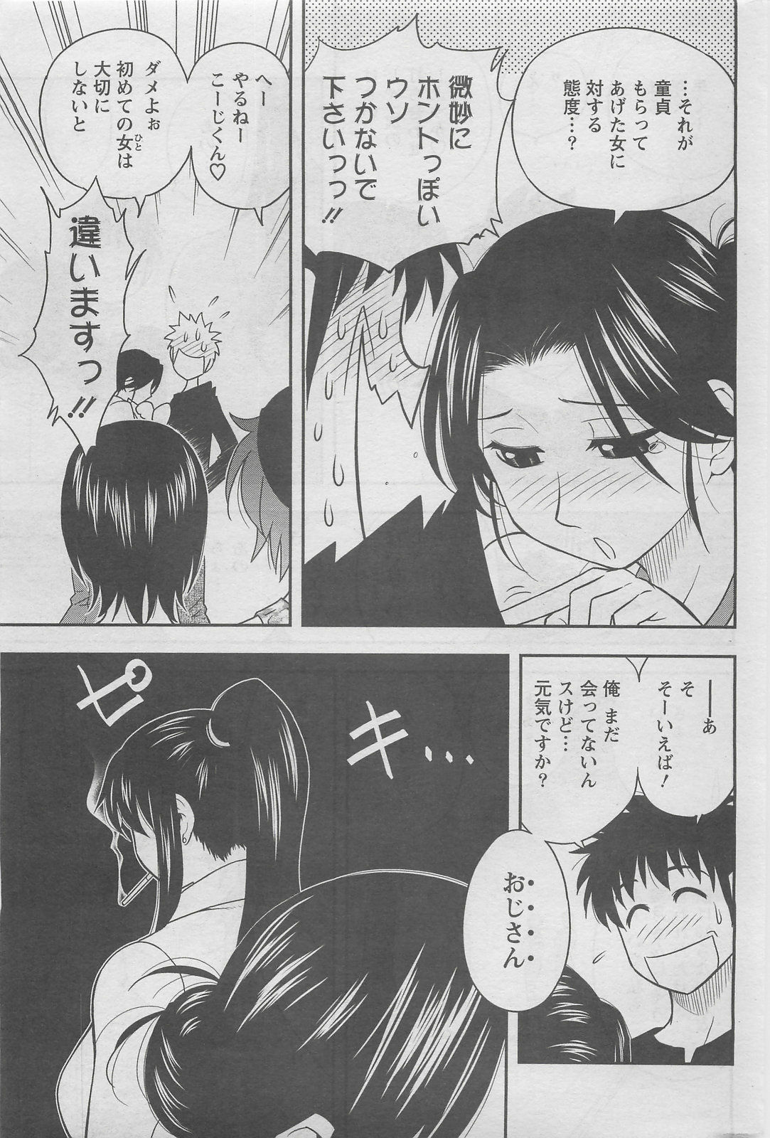 Action Pizazz DX 2008-06 page 213 full
