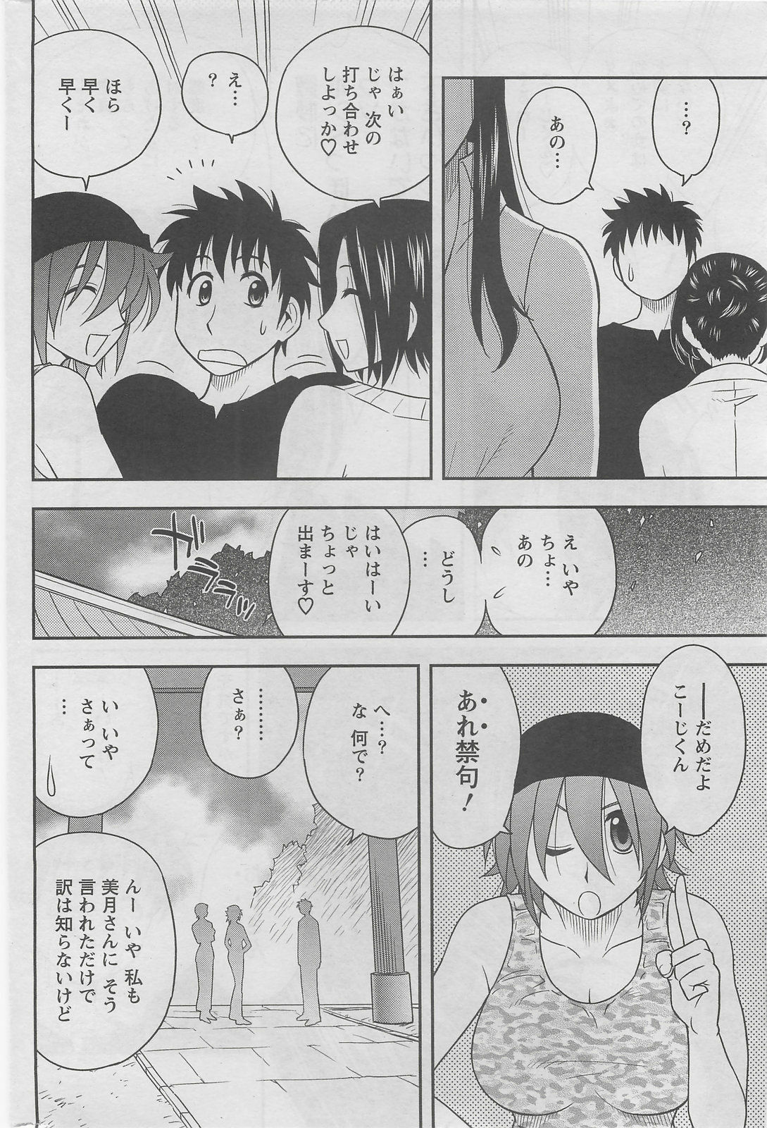 Action Pizazz DX 2008-06 page 214 full