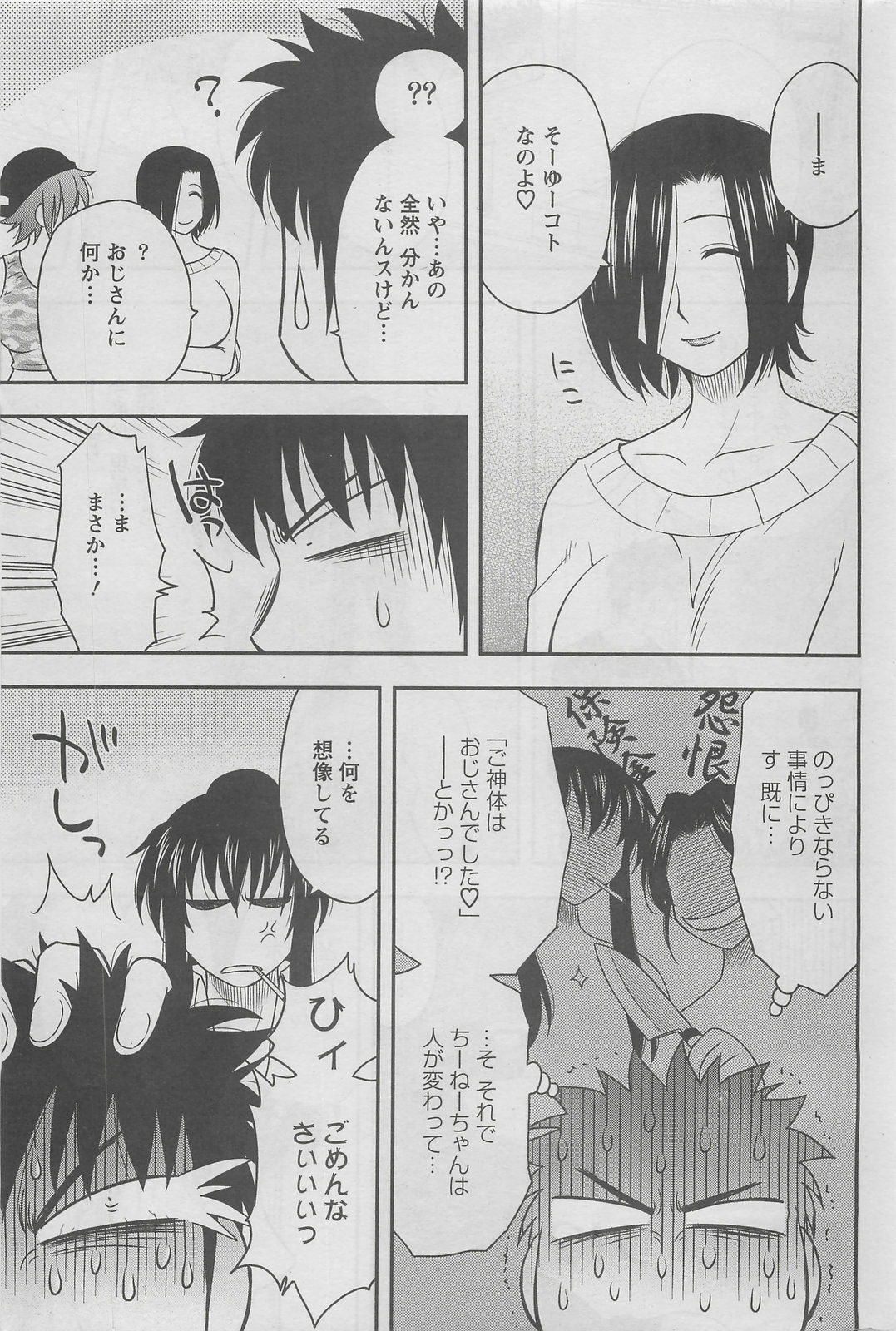 Action Pizazz DX 2008-06 page 215 full