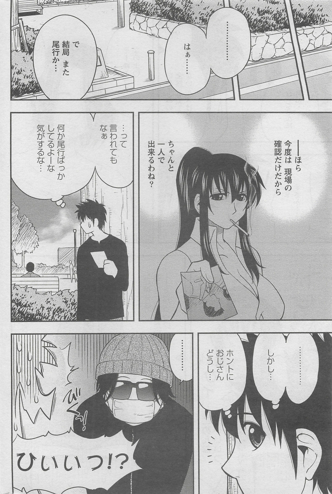 Action Pizazz DX 2008-06 page 216 full