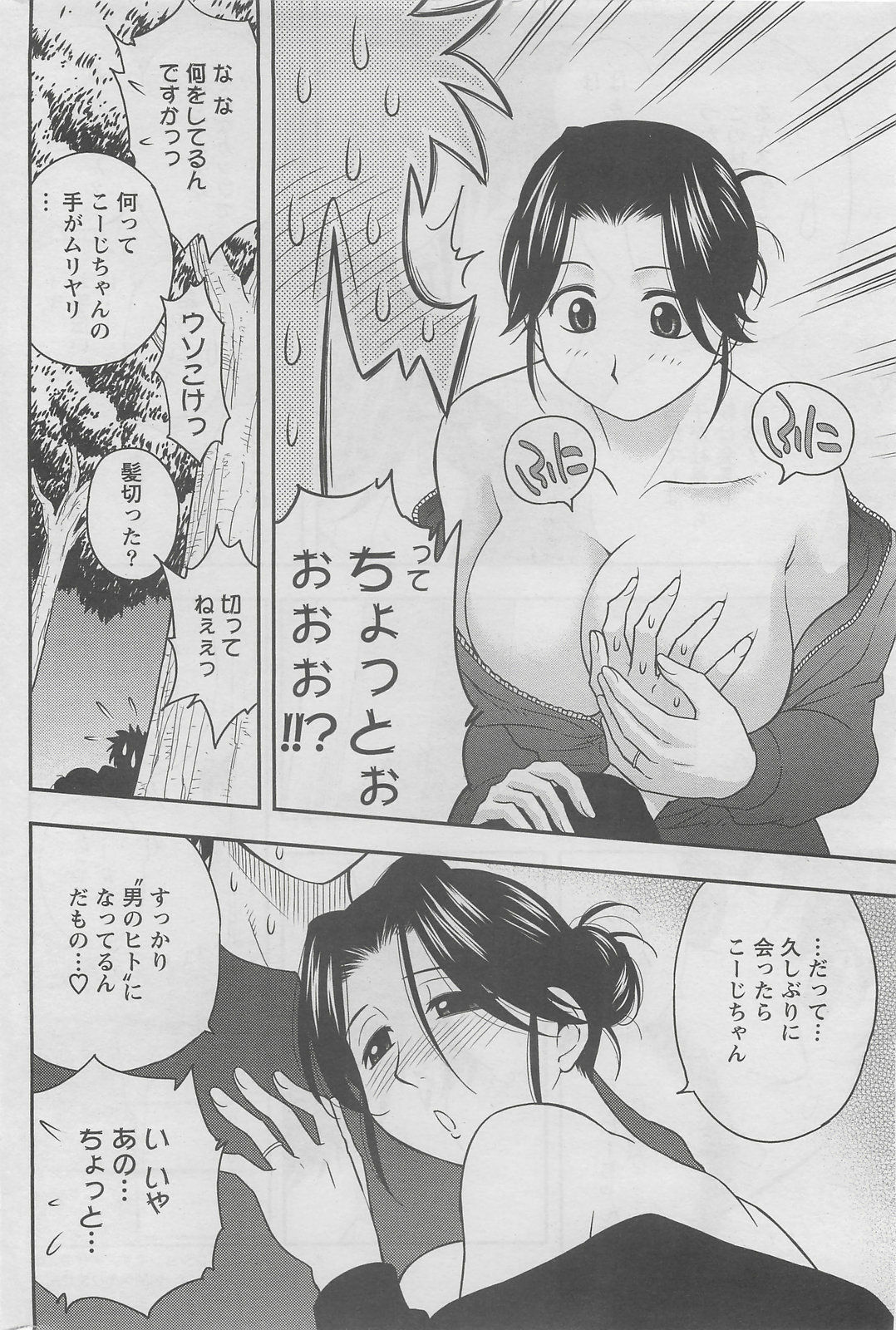 Action Pizazz DX 2008-06 page 218 full
