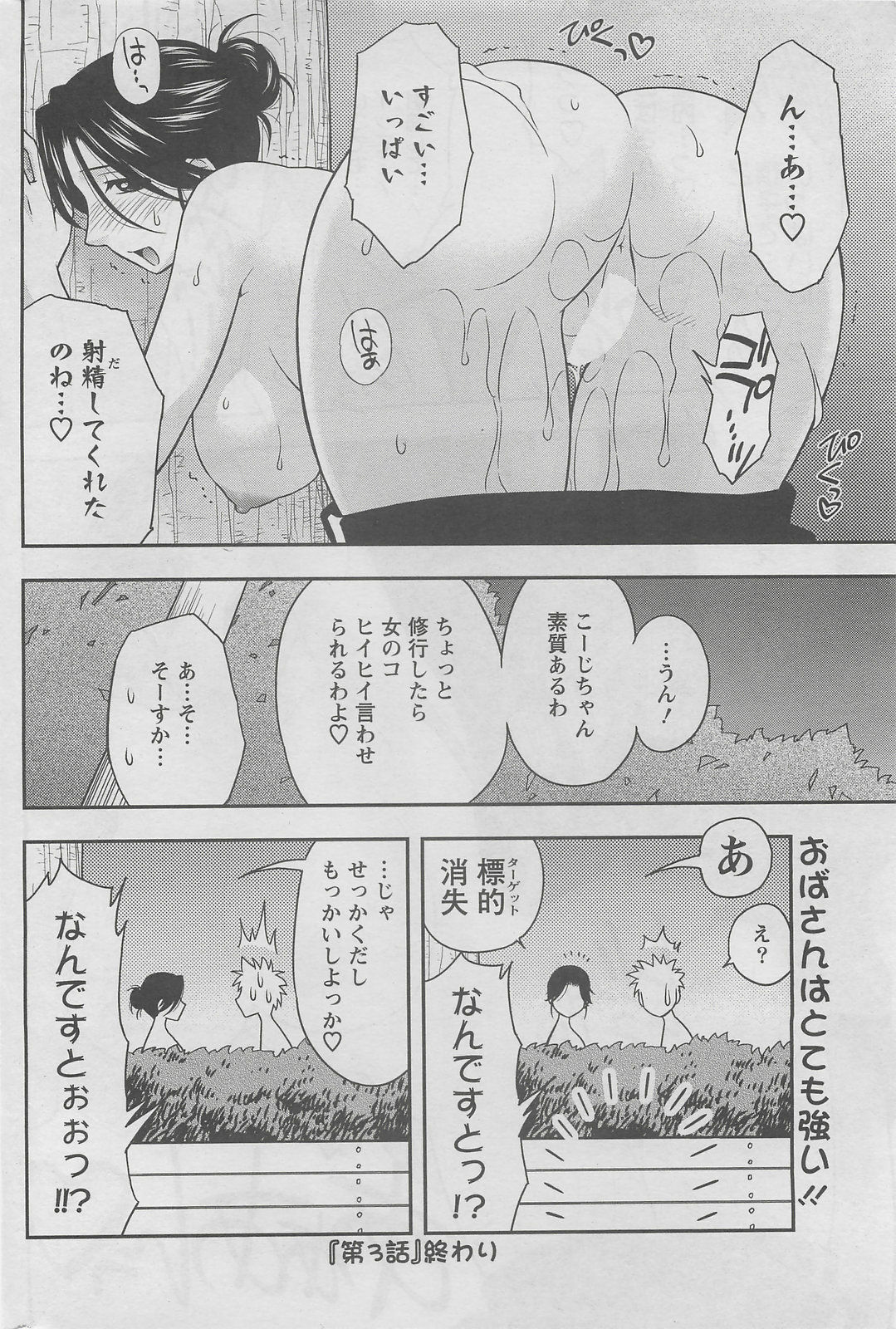 Action Pizazz DX 2008-06 page 226 full