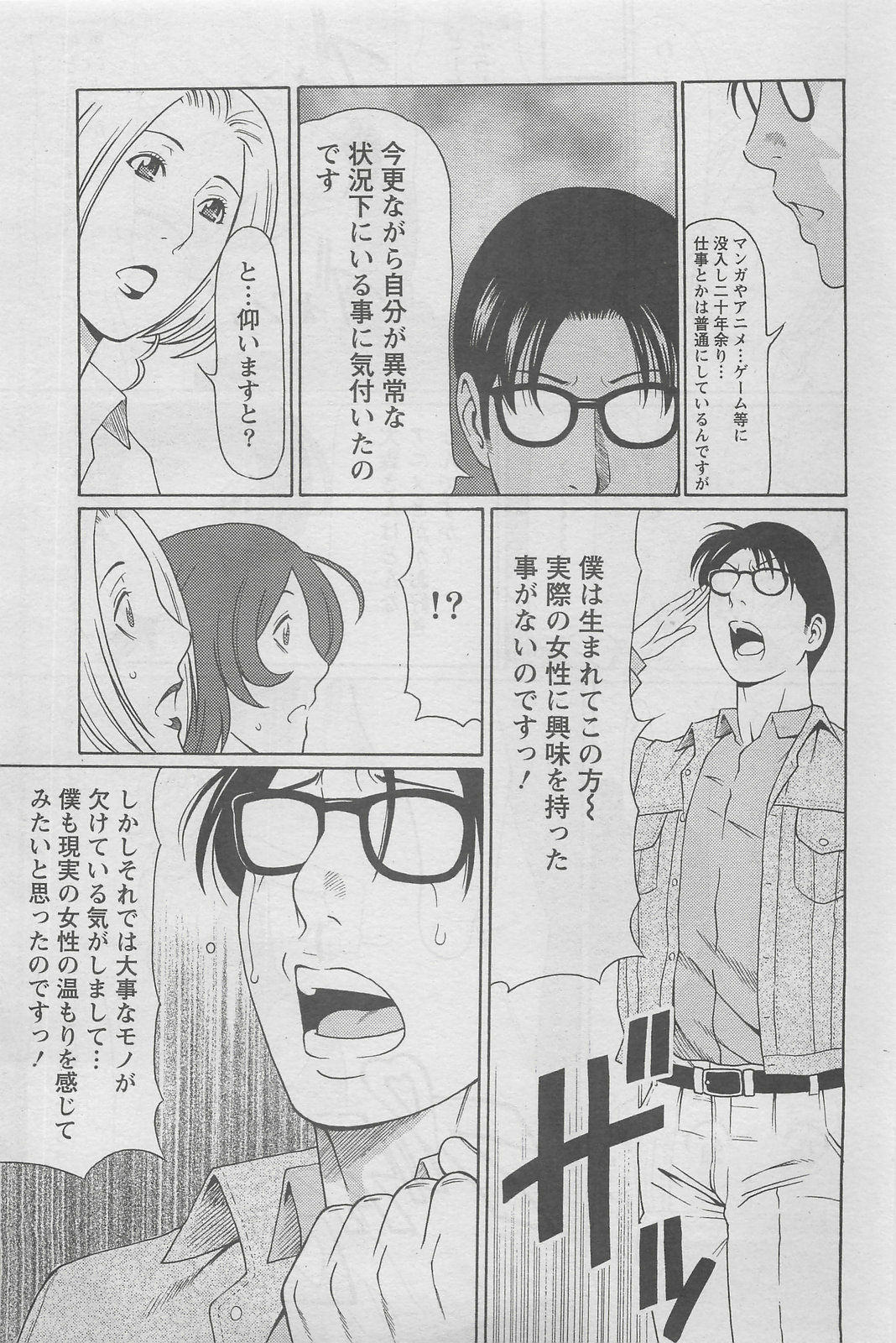 Action Pizazz DX 2008-06 page 229 full