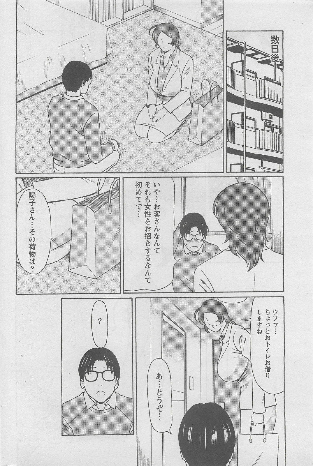 Action Pizazz DX 2008-06 page 232 full