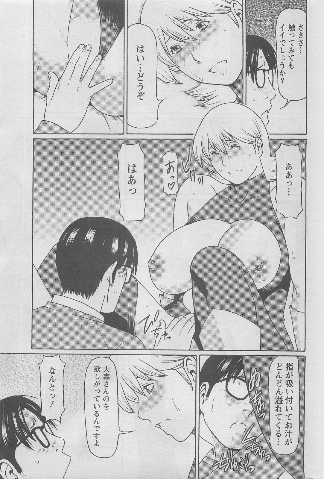 Action Pizazz DX 2008-06 page 237 full
