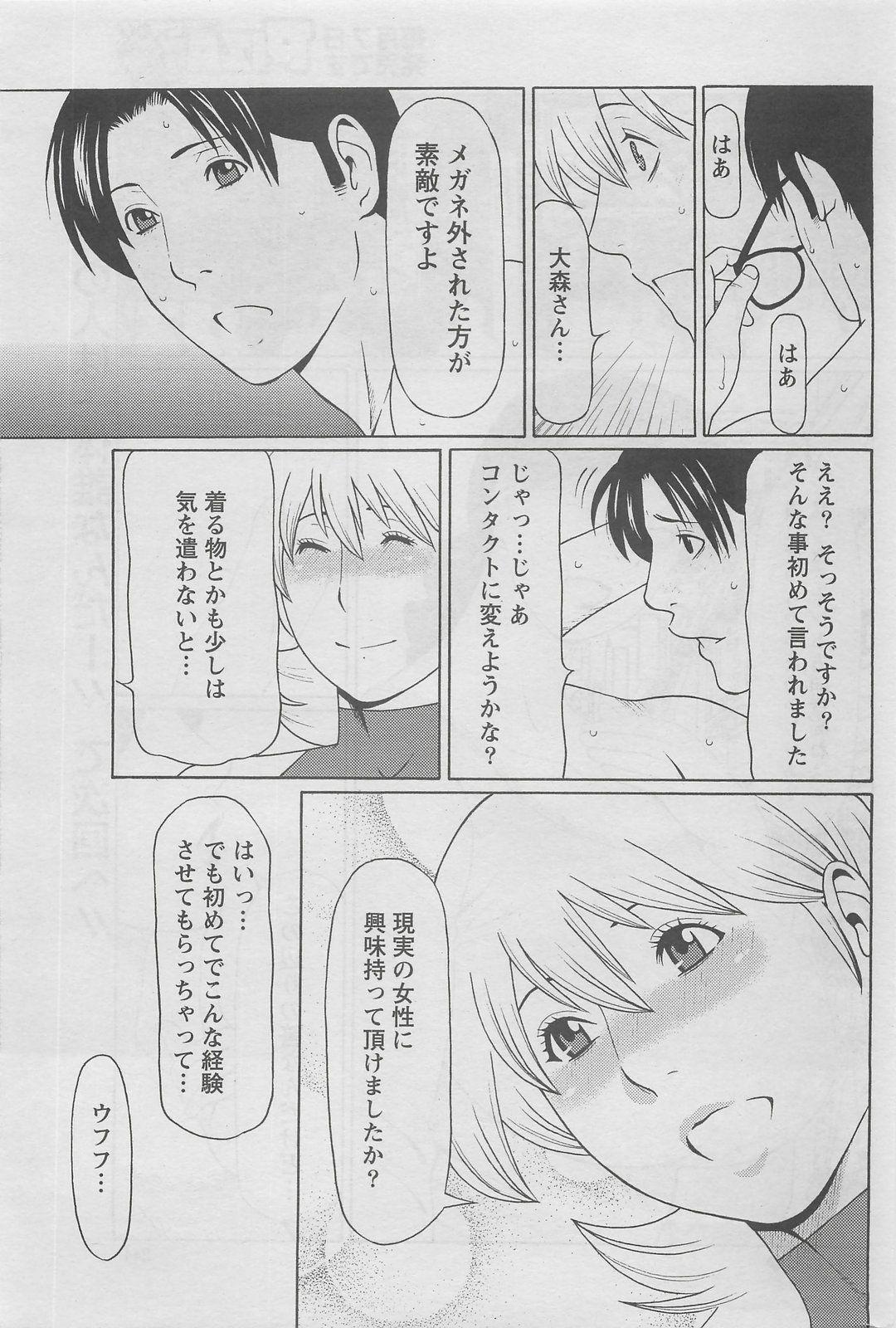 Action Pizazz DX 2008-06 page 243 full