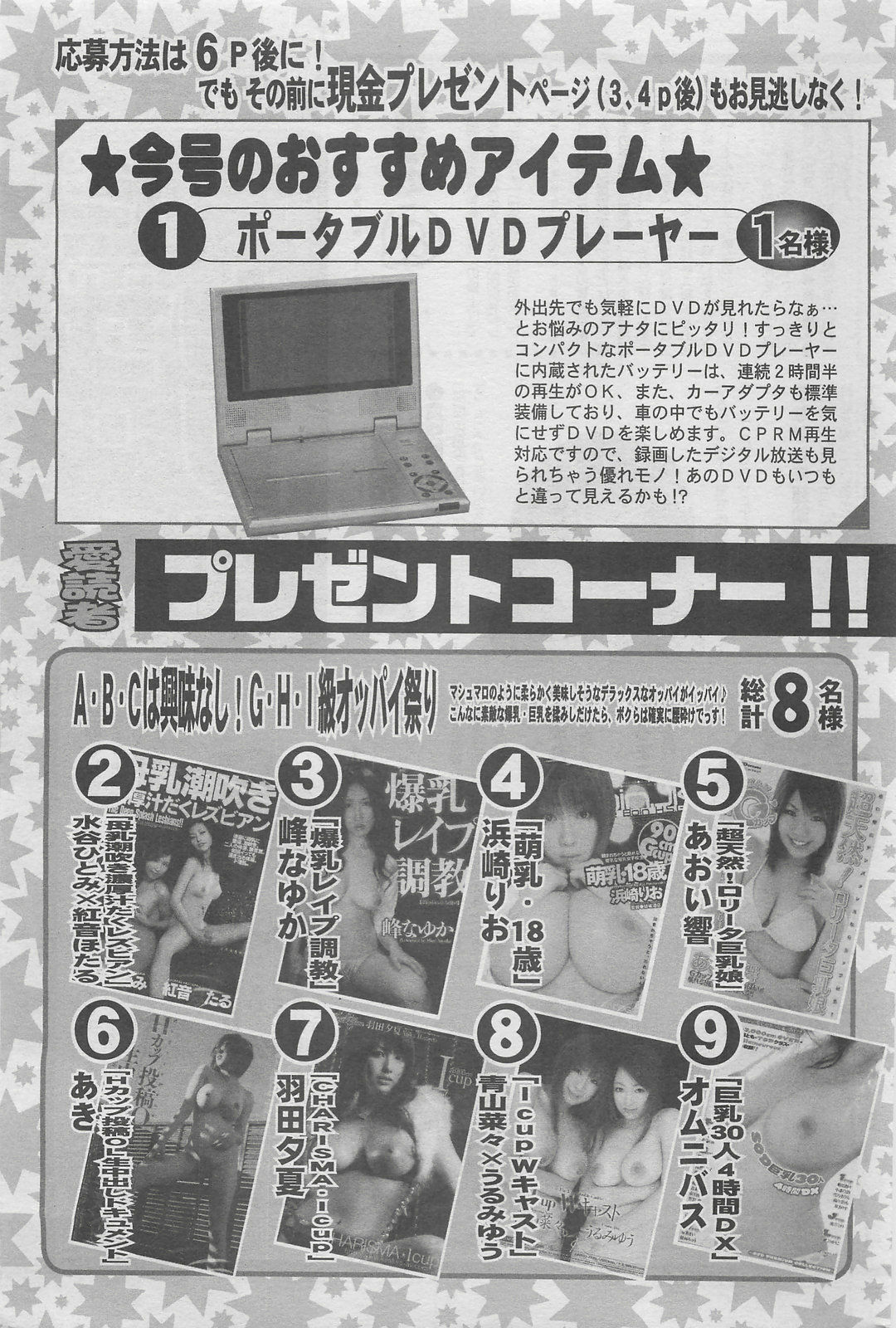 Action Pizazz DX 2008-06 page 265 full