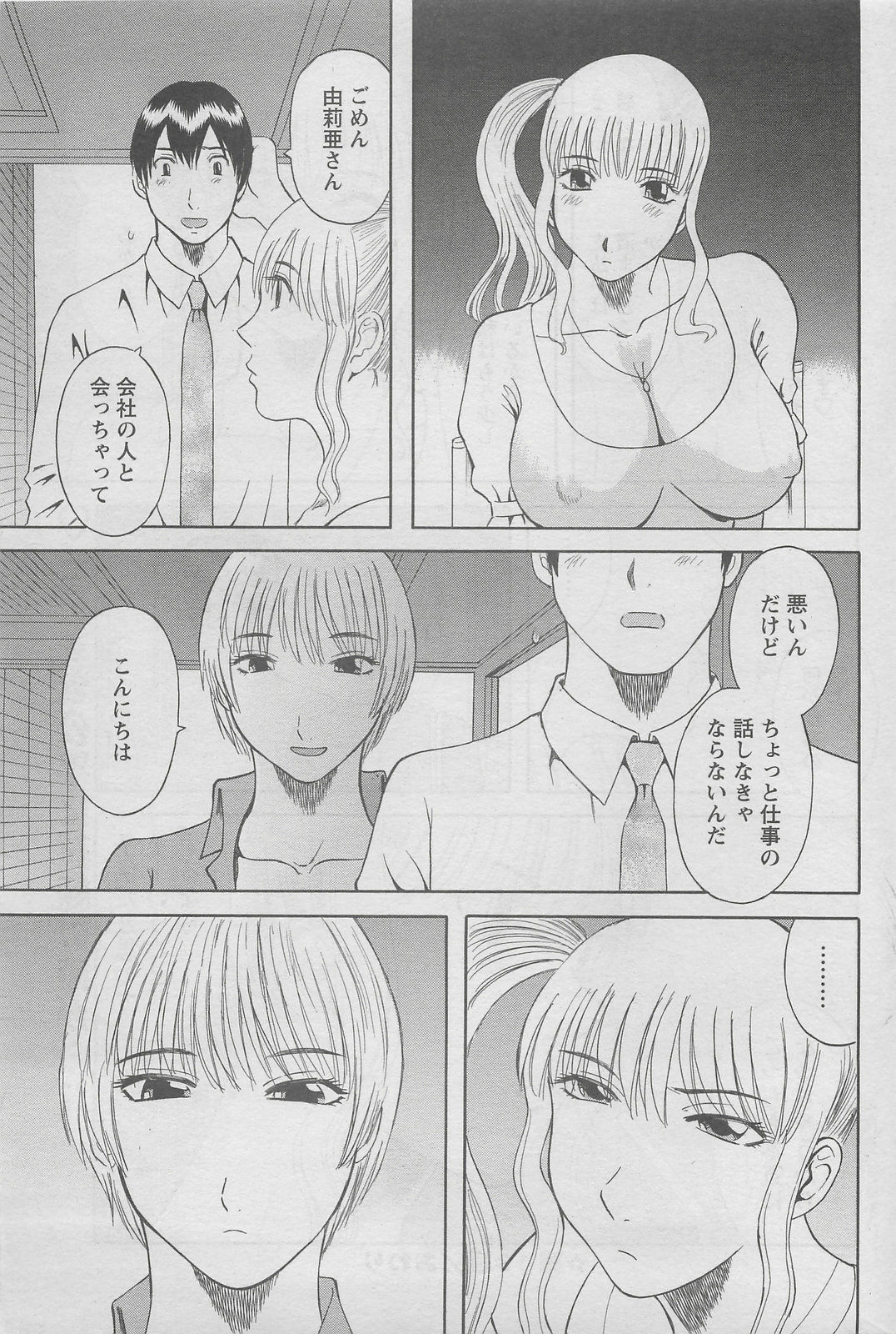 Action Pizazz DX 2008-06 page 41 full