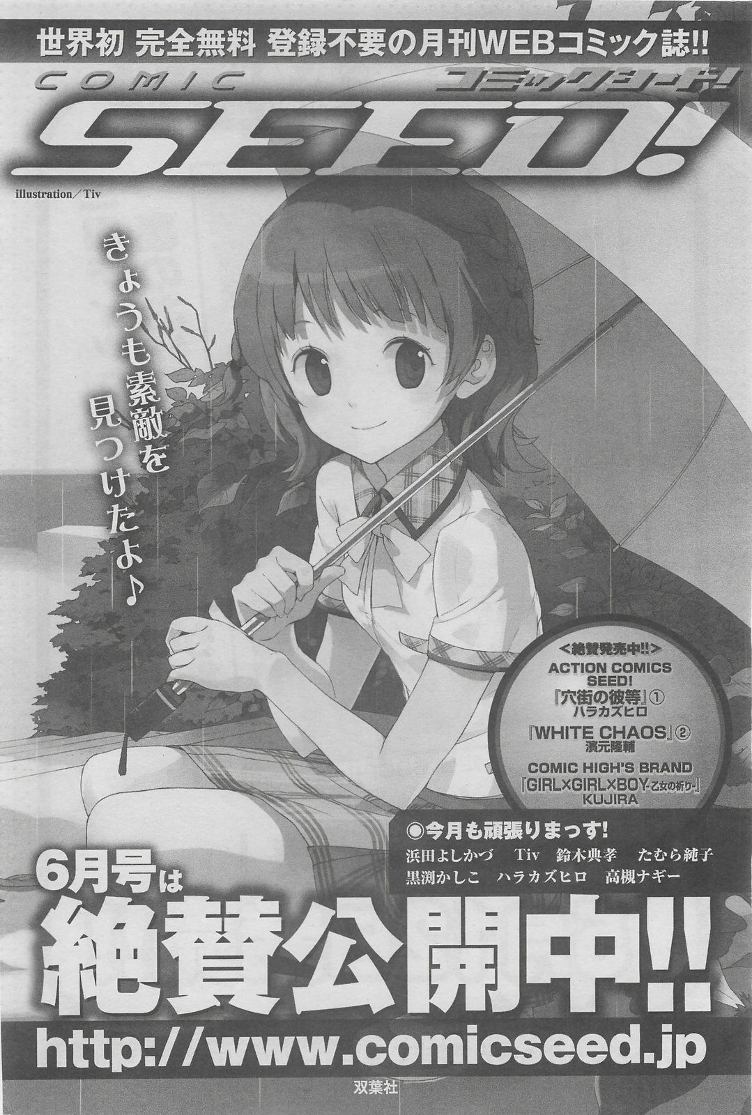 Action Pizazz DX 2008-06 page 66 full