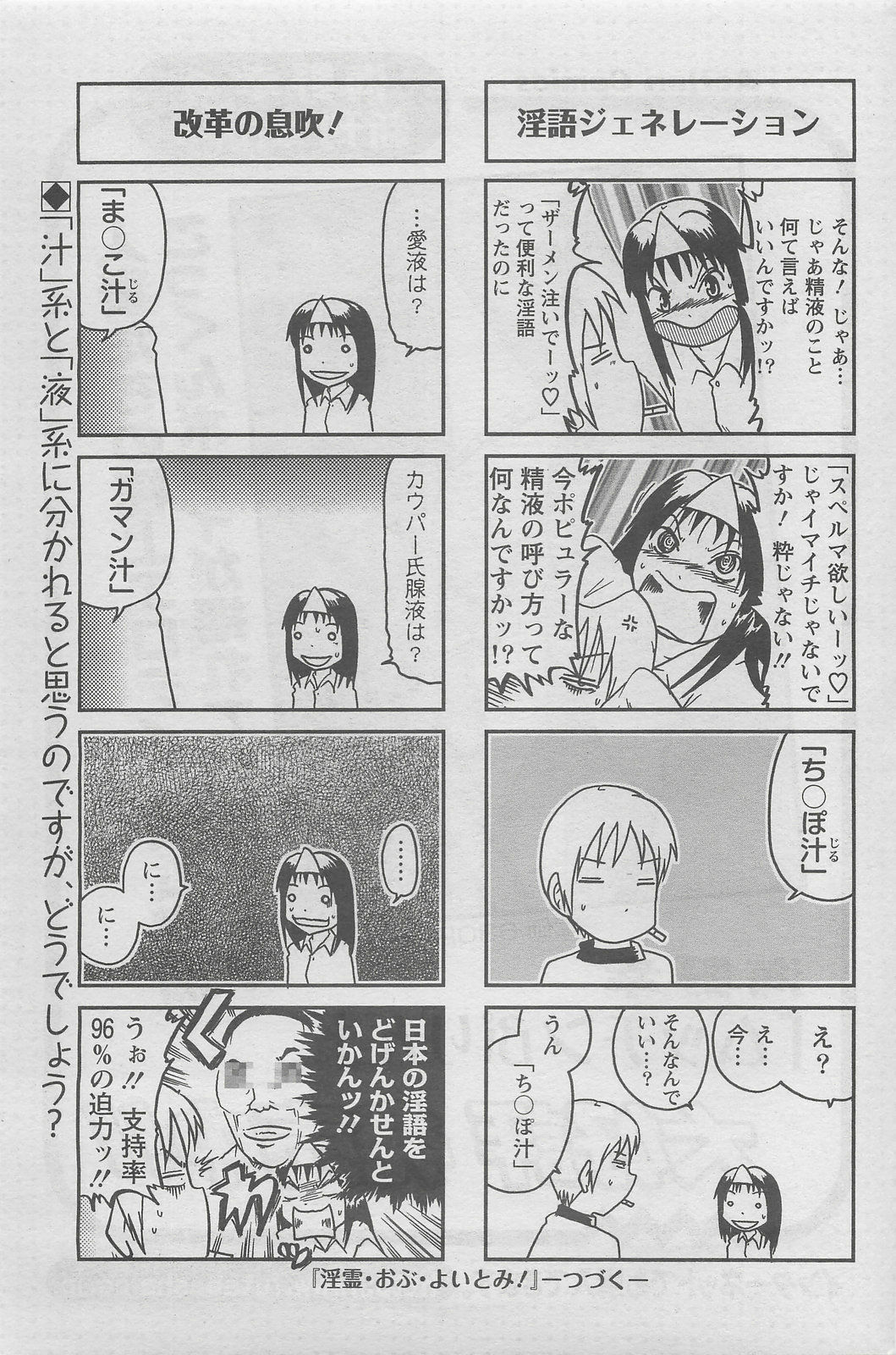 Action Pizazz DX 2008-06 page 69 full