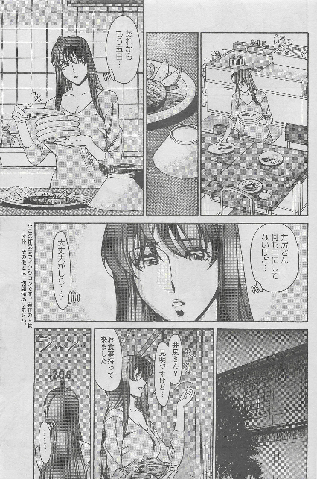 Action Pizazz DX 2008-06 page 77 full