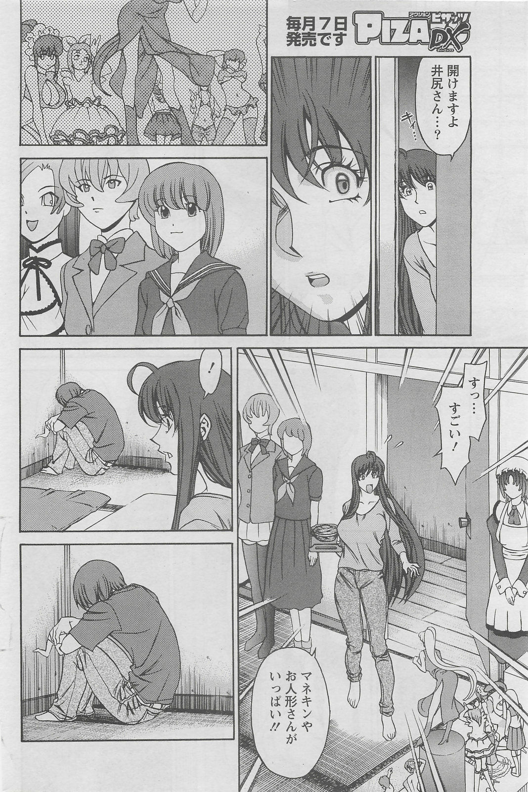 Action Pizazz DX 2008-06 page 78 full