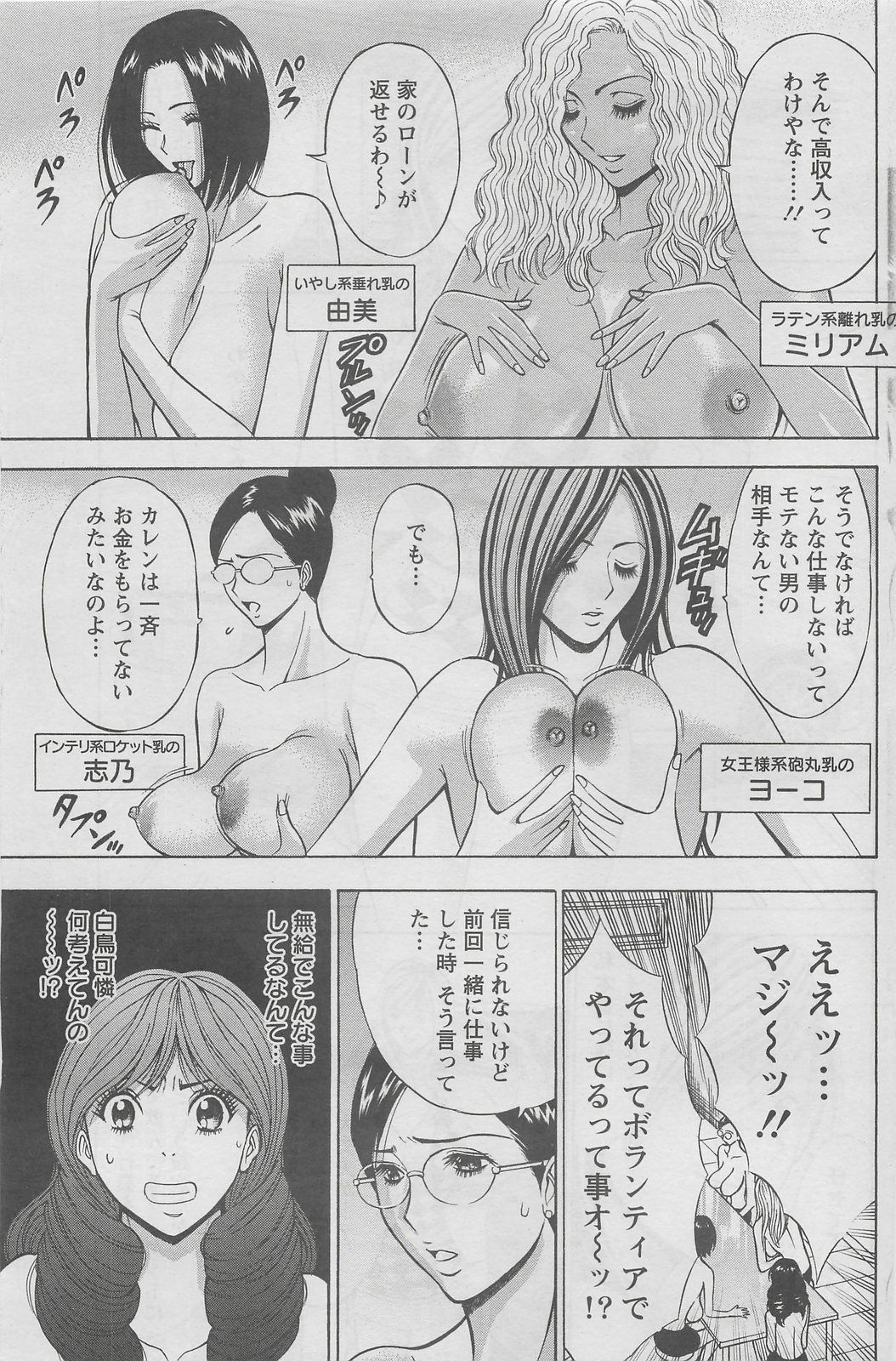 Action Pizazz DX 2008-06 page 93 full
