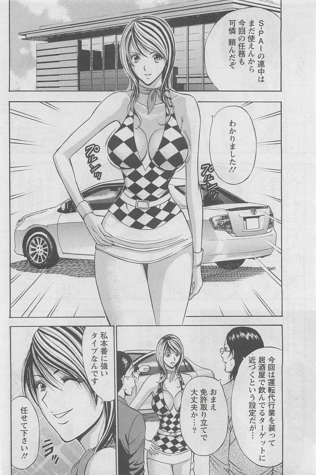Action Pizazz DX 2008-06 page 94 full