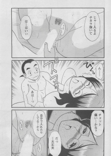 Action Pizazz DX 2008-06 - page 15
