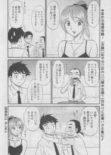 Action Pizazz DX 2008-06 - page 22