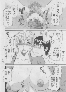 Action Pizazz DX 2008-06 - page 38