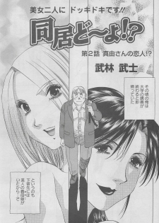Action Pizazz DX 2008-06 - page 47