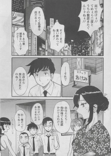 Action Pizazz DX 2008-06 - page 7