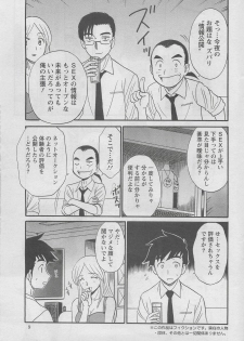 Action Pizazz DX 2008-06 - page 9