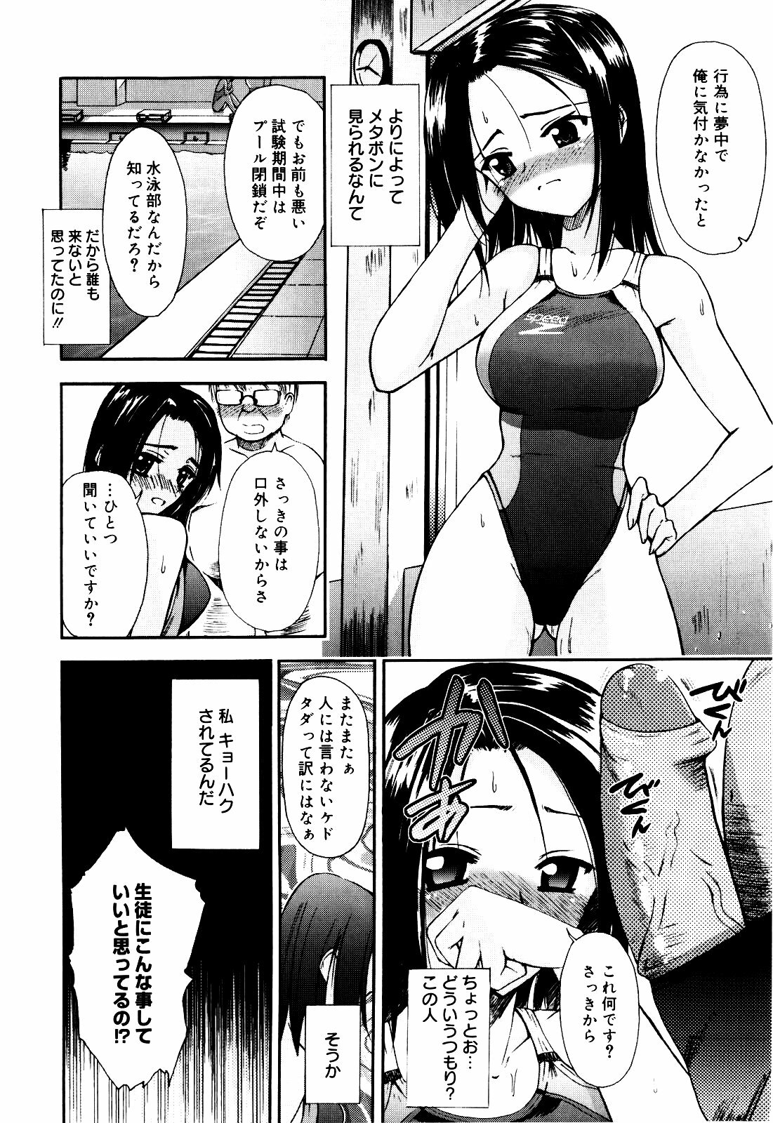 [Triage Tag] Sekaijuu ga I LOVE YOU - Everyone Says I Love You page 138 full