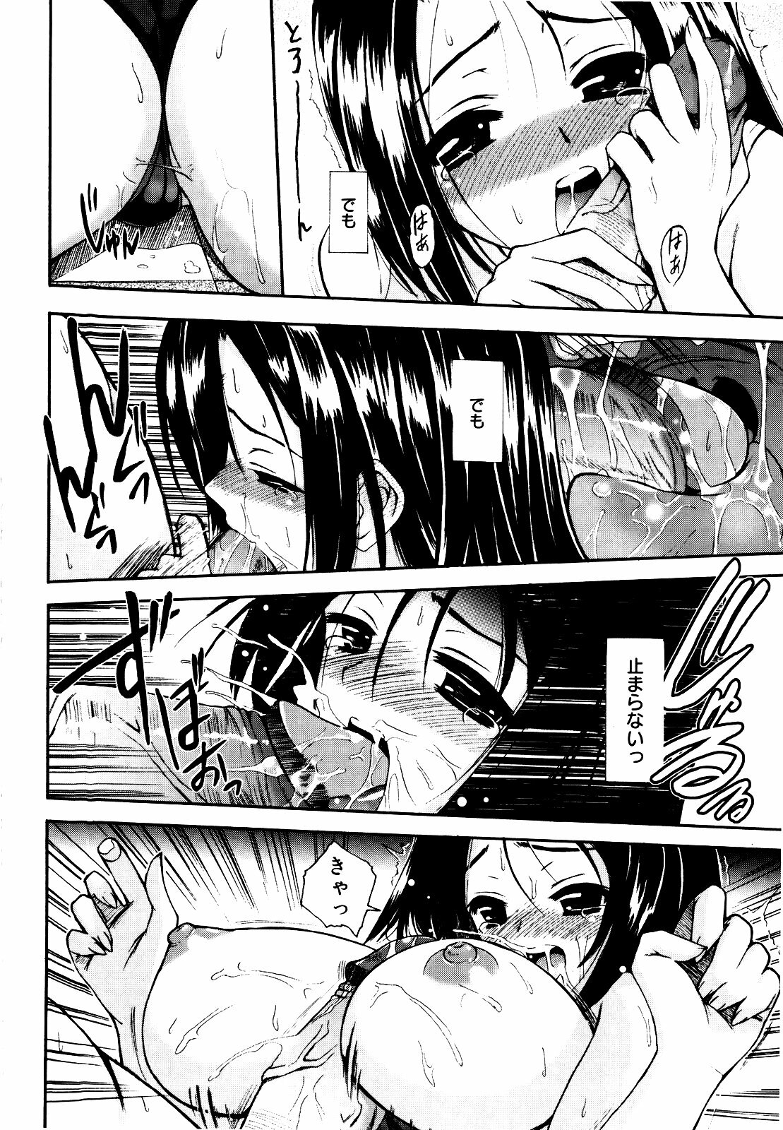 [Triage Tag] Sekaijuu ga I LOVE YOU - Everyone Says I Love You page 141 full