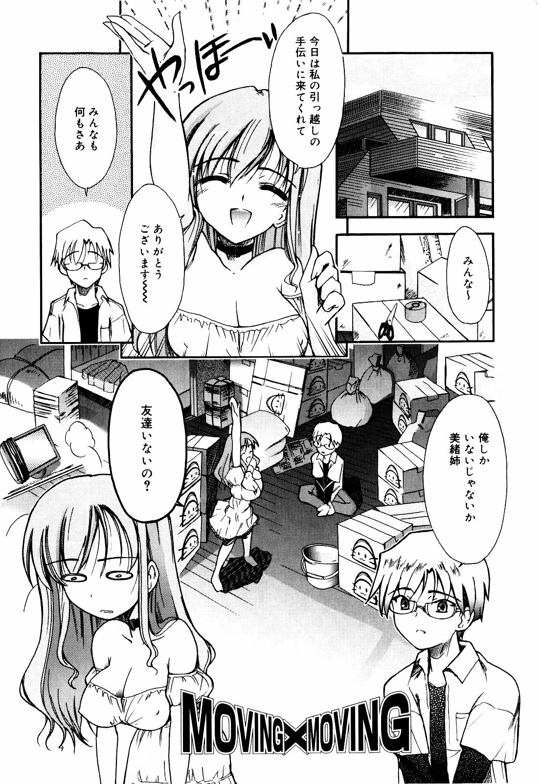 [Triage Tag] Sekaijuu ga I LOVE YOU - Everyone Says I Love You page 152 full