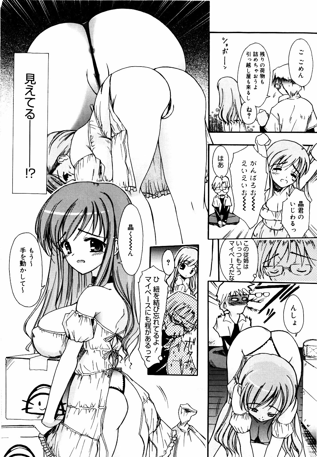 [Triage Tag] Sekaijuu ga I LOVE YOU - Everyone Says I Love You page 153 full