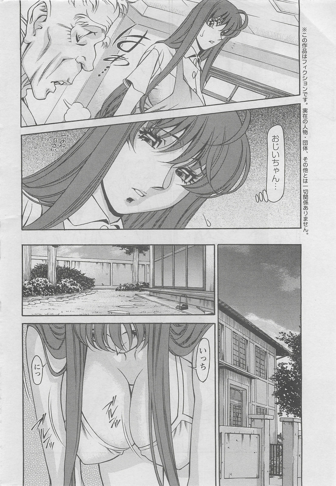 Action Pizazz DX 2008-07 page 8 full