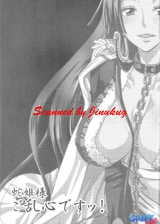 [Kurione-sha (YU-RI)] Hebihime-sama Goranshin desu! (ONE PIECE) [Spanish] {Asuka Langley} - page 22