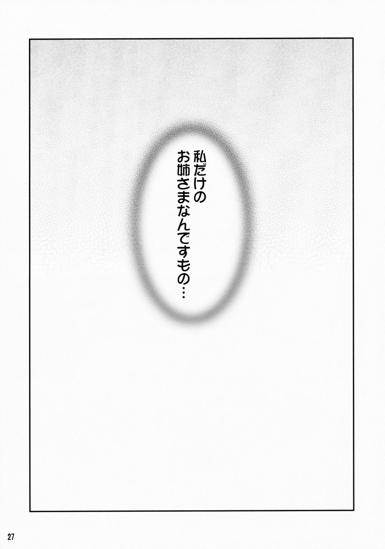 (C70) [Kouei Dou (Katou Jun)] inferior5 (Turn A Gundam) page 27 full
