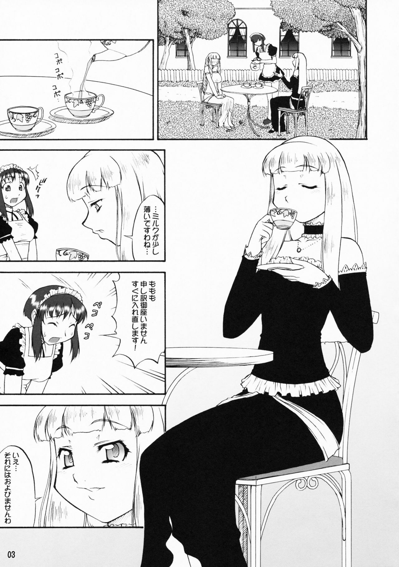 (C70) [Kouei Dou (Katou Jun)] inferior5 (Turn A Gundam) page 3 full