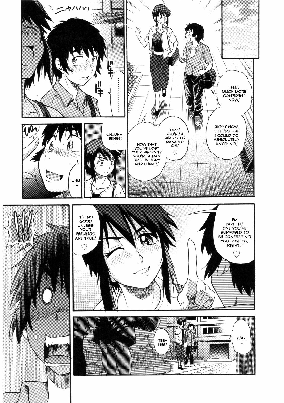 [DISTANCE] B-Chiku [English] [SaHa + kaya83] page 113 full