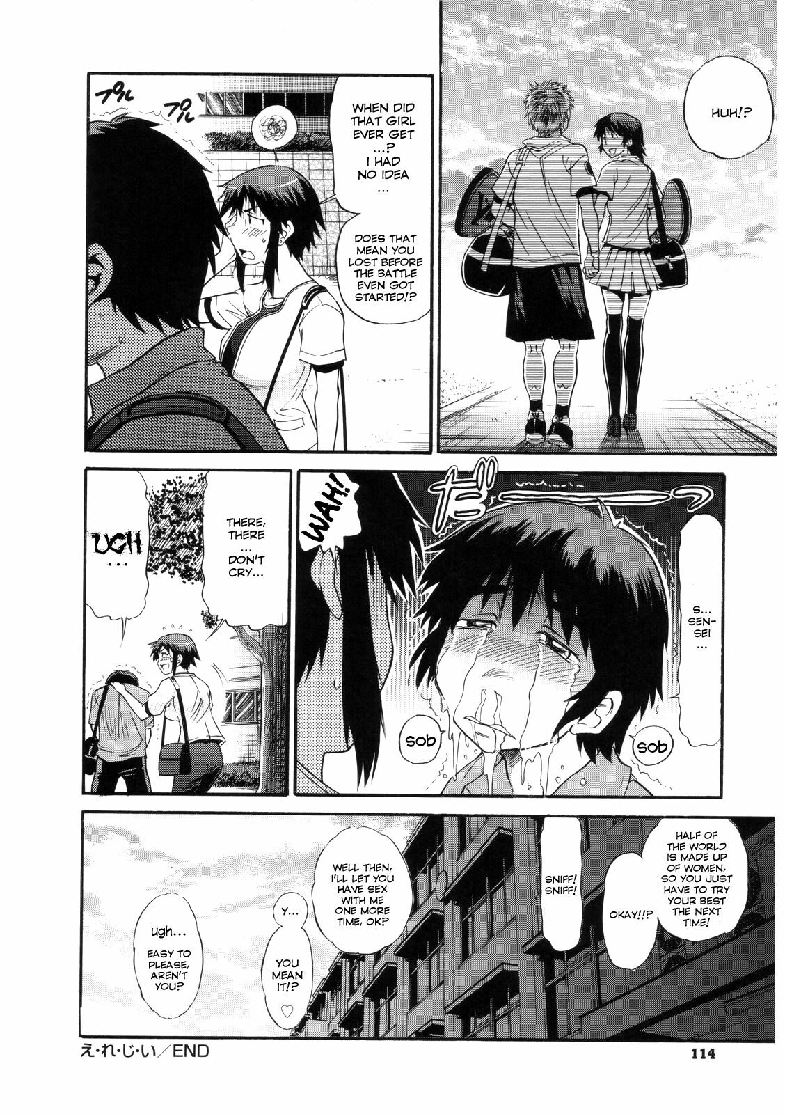 [DISTANCE] B-Chiku [English] [SaHa + kaya83] page 114 full