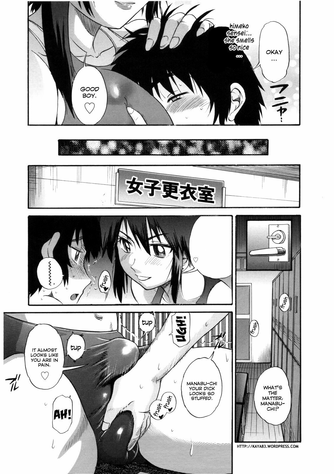 [DISTANCE] B-Chiku [English] [SaHa + kaya83] page 95 full