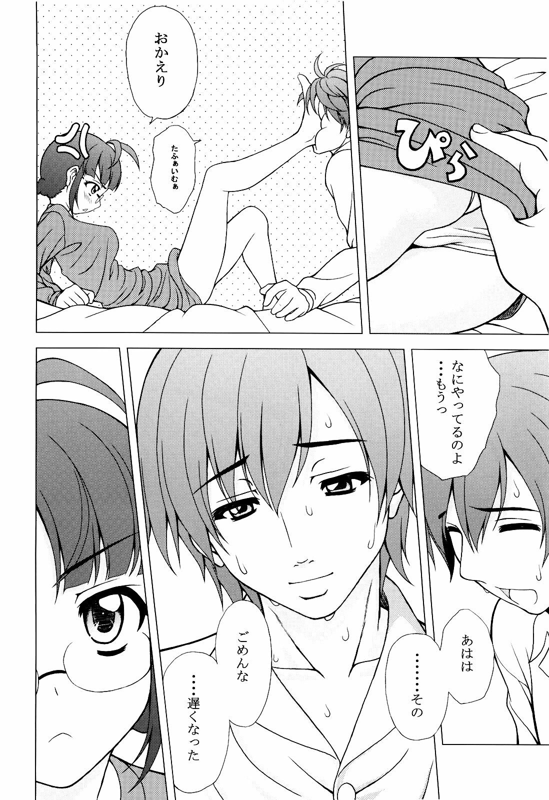 (COMIC1☆3) [Tiny Feather (Sin-Go)] Ricchan wa Fukigen Desuyo? (THE iDOLM@STER) page 10 full